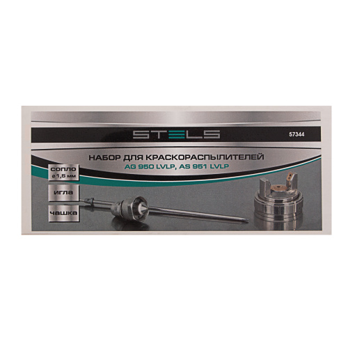 Набор для краскораспылителя AG950LVLP и AS951LVLP : сопло 1.5 мм, игла, чашка Stels по ценам производителя в Москве с доставкой по всей России
