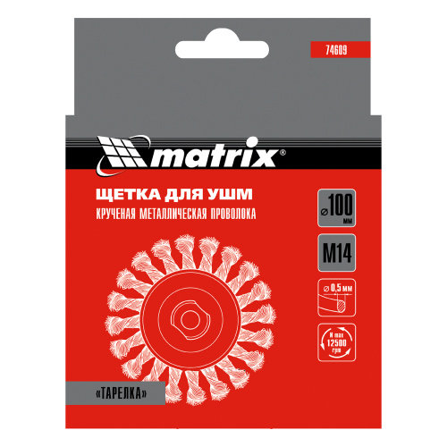 Щетка для УШМ, 100 мм, М14, "тарелка", крученая проволока 0.5 мм Matrix по ценам производителя в Москве с доставкой по всей России