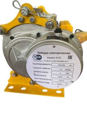 Лебедка электрическая  500/1000кг  50/25м с канатом 220В алюминиевый корпус TOR KCD (TSA) по ценам производителя в Москве с доставкой по всей России