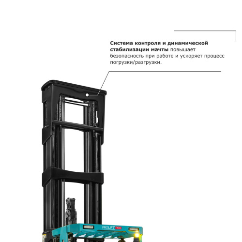 Ричтрак PROLIFT PRO RV 2090 li-ion купить в Москве с доставкой по всей России | ProtosMarket.ru