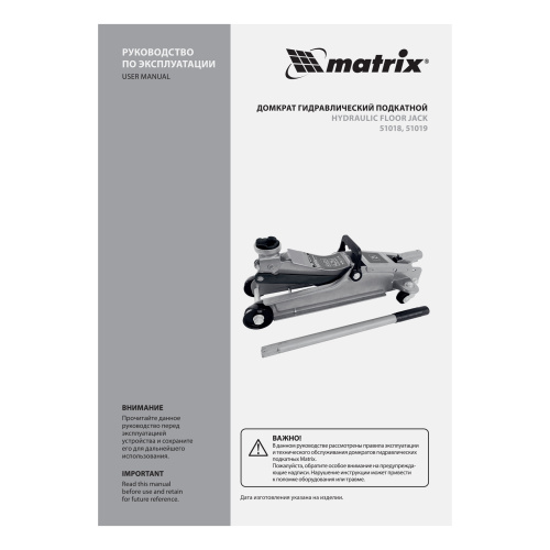 Домкрат гидравлический подкатной 2 т в пластиковом кейсе 85-330 мм. Low Profile Matrix по ценам производителя в Москве с доставкой по всей России