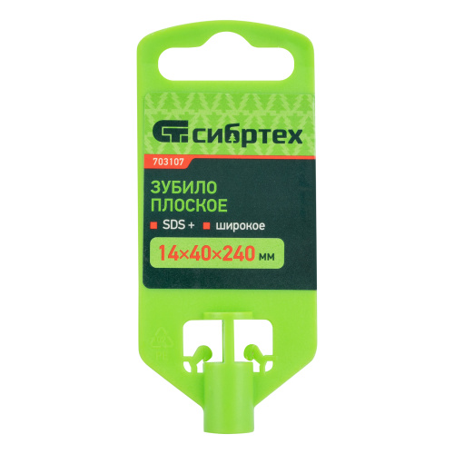 Зубило плоское, широкое, 14 х 40 х 240 мм, SDS Plus Сибртех по ценам производителя в Москве с доставкой по всей России