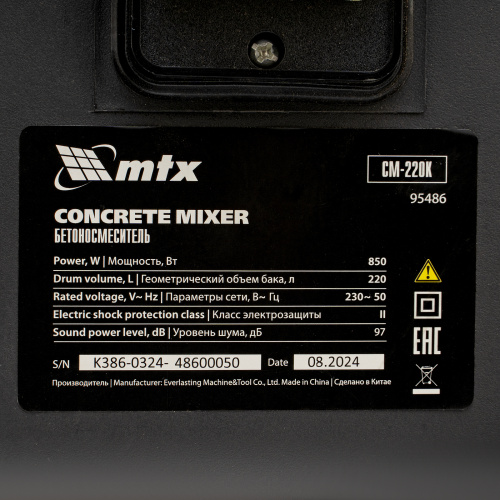 Бетоносмеситель СМ-220К, 220 л, мощность 850 Вт МТХ по ценам производителя в Москве с доставкой по всей России