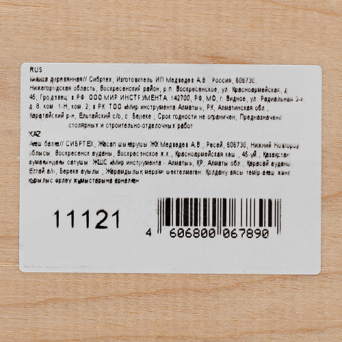 Киянка деревянная Сибртех по ценам производителя в Москве с доставкой по всей России