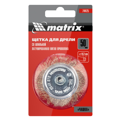 Щетка для дрели, 50 мм, "чашка" со шпилькой, латунированная витая проволока Matrix по ценам производителя в Москве с доставкой по всей России