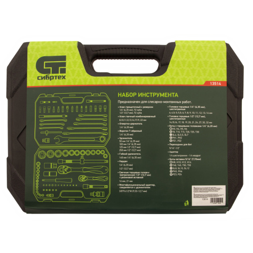 Набор инструментов 82 предмета, CrV, 1/2", 1/4" Сибртех по ценам производителя в Москве с доставкой по всей России