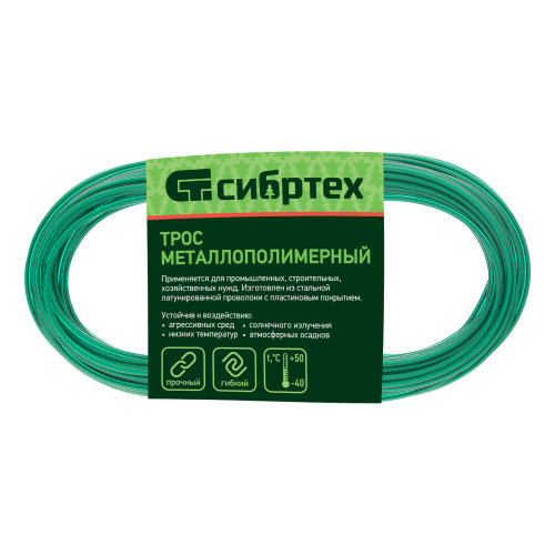 Трос металлополимерный зеленый ПР-2.5, толщина 2.5 мм, моток 20 метров Сибртех по ценам производителя в Москве с доставкой по всей России