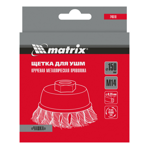 Щетка для УШМ, 150 мм, М14, "чашка", крученая проволока 0.35 мм Matrix по ценам производителя в Москве с доставкой по всей России