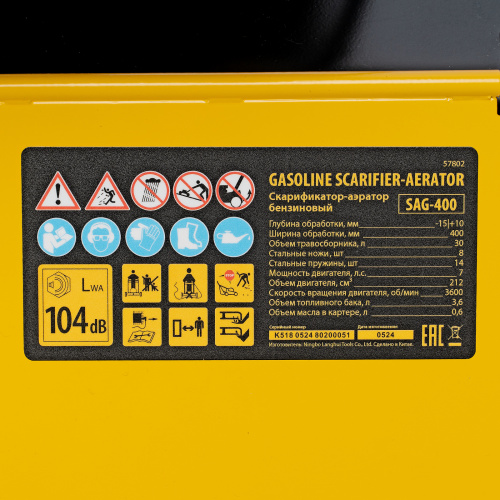Скарификатор-аэратор бензиновый SAG-400, 212 см3, -15/+10 мм, 40 см Denzel по ценам производителя в Москве с доставкой по всей России