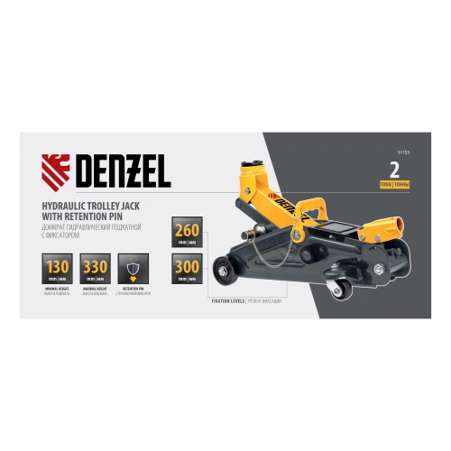 Домкрат гидравлический подкатной с фиксатором, 2 т, 130-330 мм Denzel по ценам производителя в Москве с доставкой по всей России