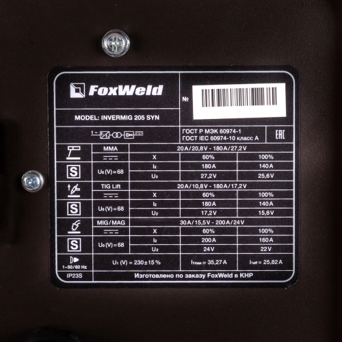 Сварочный полуавтомат Invermig 205 SYN купить в Москве с доставкой по всей России | ProtosMarket.ru