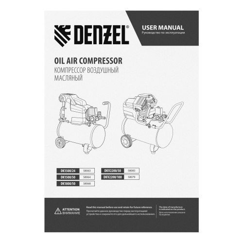 Компрессор воздушный DK1500/50, Х-PRO 1.5 кВт, 230 л/мин, 50 л Denzel по ценам производителя в Москве с доставкой по всей России