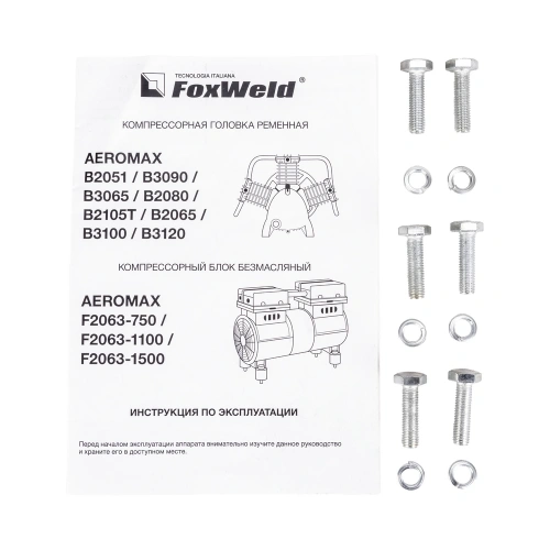 Компрессорная головка ременная AEROMAX B3120 по ценам производителя в Москве с доставкой по всей России