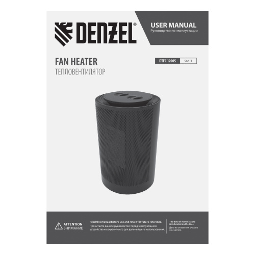 Тепловентилятор керамический DTFC-1200S, вращение, 3 реж., вент., нагрев 600/1200 Вт Denzel по ценам производителя в Москве с доставкой по всей России