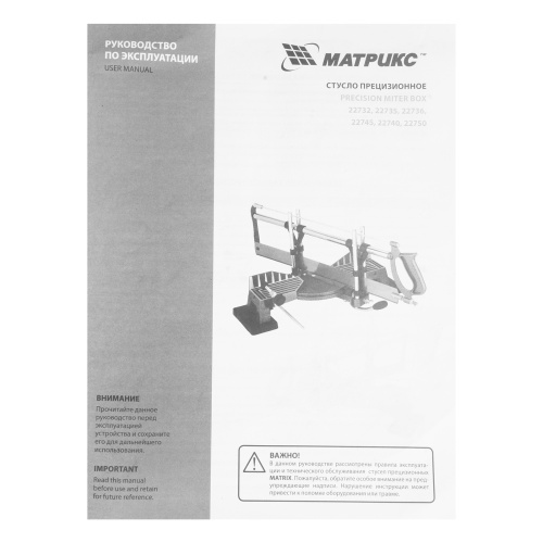 Стусло прецизионное, 550 мм, прецизионное, облегченное МАТРИКС по ценам производителя в Москве с доставкой по всей России