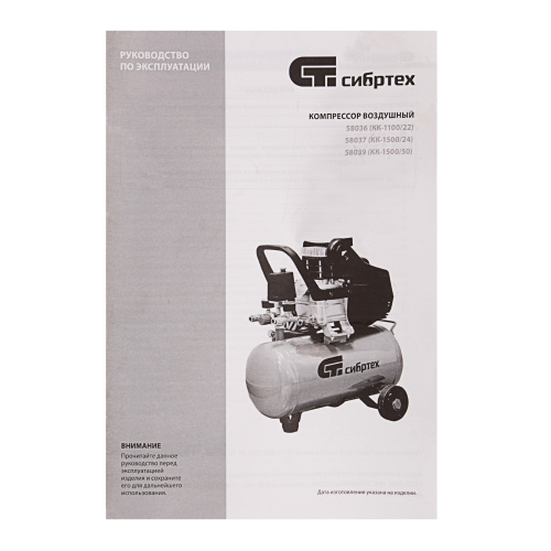 Компрессор воздушный КК-1500/50, 1.5 кВт, 198 л/мин, 50 л, прямой привод, масляный Сибртех по ценам производителя в Москве с доставкой по всей России