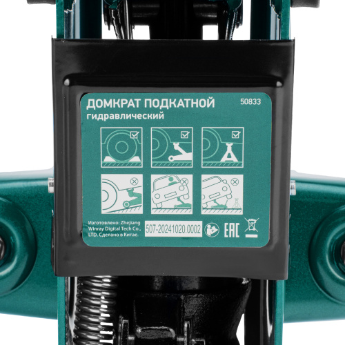 Домкрат гидравлический подкатной, 2 т, 127-330 мм, в пласт. кейсе Сибртех по ценам производителя в Москве с доставкой по всей России