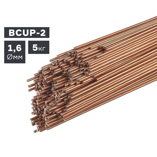 Пруток сварочный TIG, медь (BCUP-2), Ø 1,6 мм, 5 кг по ценам производителя в Москве с доставкой по всей России