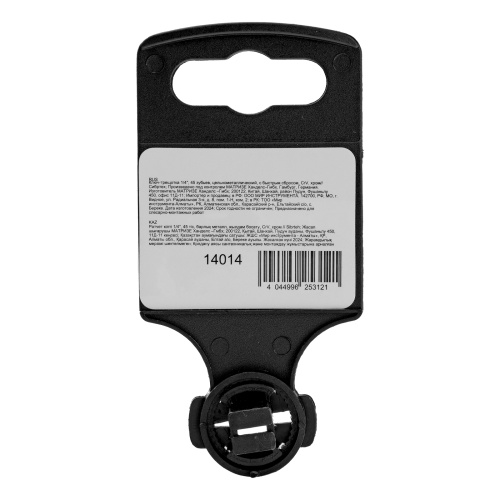 Ключ-трещотка 1/4", 45 зубьев, цельнометаллический, с быстрым сбросом, CrV, хром Сибртех по ценам производителя в Москве с доставкой по всей России