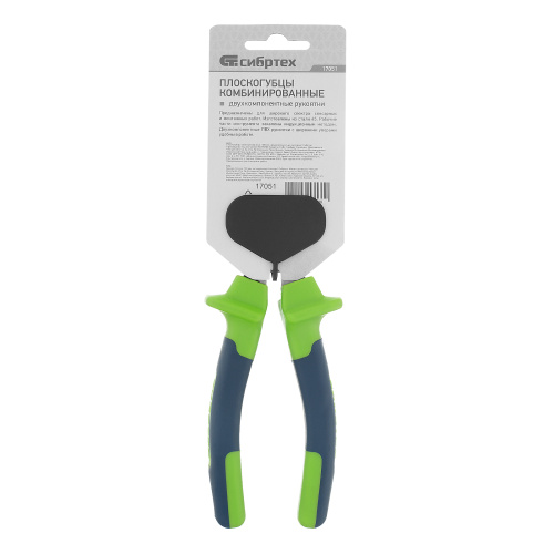 Плоскогубцы комбинированные, 180 мм, двухкомпонентные рукоятки Сибртех по ценам производителя в Москве с доставкой по всей России
