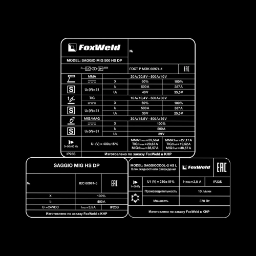Сварочный полуавтомат SAGGIO MIG 500 HS DP купить в Москве с доставкой по всей России | ProtosMarket.ru