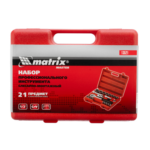 Набор инструментов, 1/2", 21 предмет Matrix по ценам производителя в Москве с доставкой по всей России