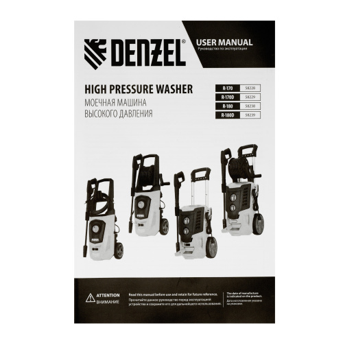 Моечная машина высокого давления R-170, 2000 Вт, 170 бар, 360 л/ч, колесная Denzel по ценам производителя в Москве с доставкой по всей России