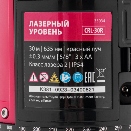 Лазерный уровень CRL-30R, 30 м, красный луч, батарейки, резьба 5/8" MTX по ценам производителя в Москве с доставкой по всей России