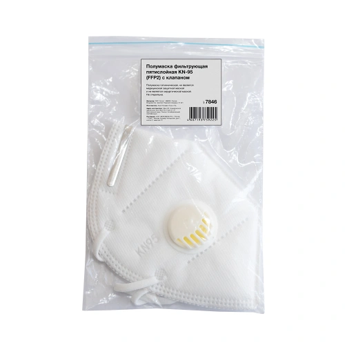 Полумаска фильтрующая пятислойная KN-95 с клапаном по ценам производителя в Москве с доставкой по всей России