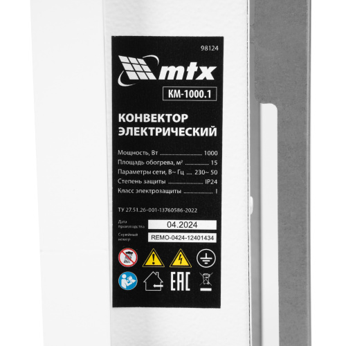 Конвектор электрический КМ-1000.1, 230 В, 1000 Вт, X-образный нагреватель, колеса, термостат MTX по ценам производителя в Москве с доставкой по всей России