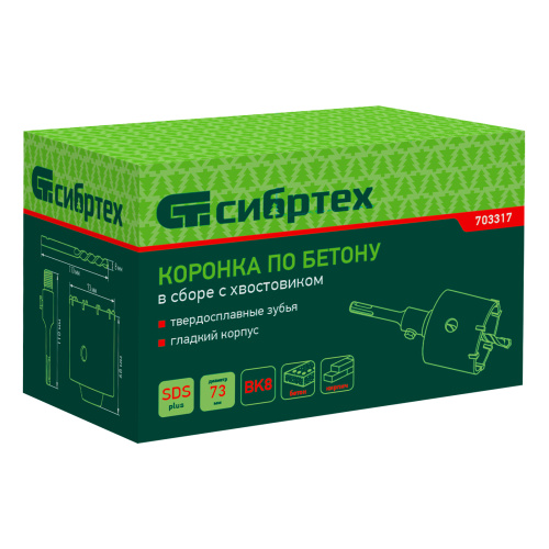 Коронка по бетону в сборе, М22 х 73 мм, SDS Plus Сибртех по ценам производителя в Москве с доставкой по всей России