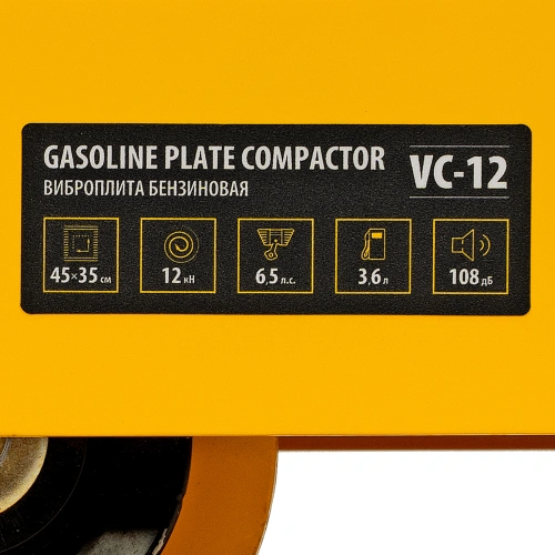Виброплита бензиновая VC-12, 12 кН, 45*35 см, 196 см3 Denzel по ценам производителя в Москве с доставкой по всей России