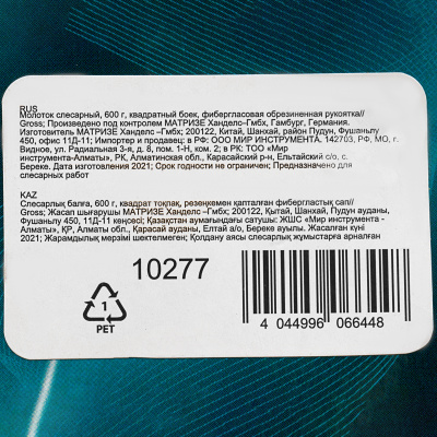 Молоток слесарный, 600 г, квадратный боек, фибергласовая обрезиненная рукоятка Gross по ценам производителя в Москве с доставкой по всей России