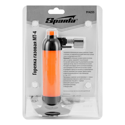 Горелка газовая МТ-4 Sparta по ценам производителя в Москве с доставкой по всей России