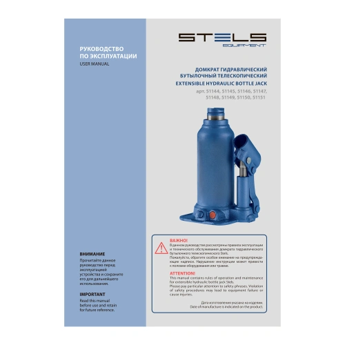 Домкрат гидравлический бутылочный телескопический, 4 т, подъем 170-420 мм Stels по ценам производителя в Москве с доставкой по всей России