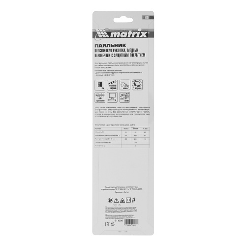 Паяльник, пластиковая рукоятка, медный наконечник с долговечным защитным покрытием, 220 В, 60 W Matrix по ценам производителя в Москве с доставкой по всей России