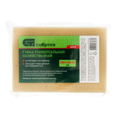 Губка хозяйственная универсальная 200 х 140 х 60 мм Сибртех по ценам производителя в Москве с доставкой по всей России