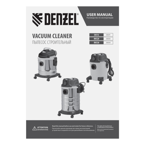 Пылесос строительный RVC20, 1400 Вт, бак 20 л, шланг 3 м, розетка с автосинхр. Denzel по ценам производителя в Москве с доставкой по всей России