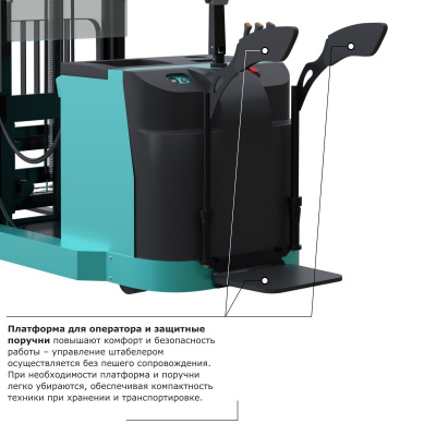 Штабелер с выдвижной мачтой (мини-ричтрак) PROLIFT PRO MRV 1650 li-ion по ценам производителя в Москве с доставкой по всей России