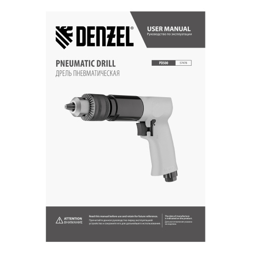 Пневматическая дрель PD500, 500 об/мин, 114 л/мин, 13 мм Denzel по ценам производителя в Москве с доставкой по всей России