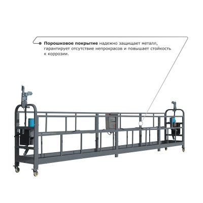 Строительная люлька ZLP-630-80 (длина троса 80 м) по ценам производителя в Москве с доставкой по всей России