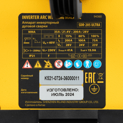 Аппарат инвертор. дуговой сварки SDR-205 Ultra, 200 А, ПВ 60% Denzel по ценам производителя в Москве с доставкой по всей России