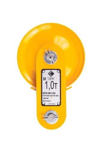 Блок монтажный БМ - 1,0Ш с осью (пальцем) по ценам производителя в Москве с доставкой по всей России