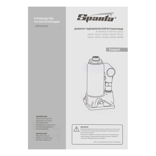 Домкрат гидравлический бутылочный 2 т, h подъема 150-280 мм Sparta Compact по ценам производителя в Москве с доставкой по всей России