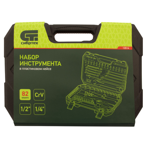 Набор инструментов 82 предмета, CrV, 1/2", 1/4" Сибртех по ценам производителя в Москве с доставкой по всей России