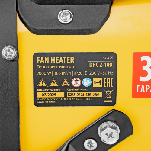 Тепловая пушка, керамический нагреватель (тепловентилятор) DHC 2-100, 230 В, 0.025/1/2 кВт Denzel по ценам производителя в Москве с доставкой по всей России