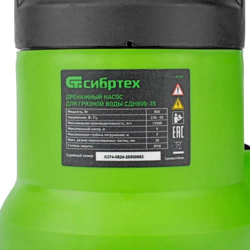 Дренажный насос для грязной воды СДН800-35, 800 Вт, напор 9 м, 13500 л/ч Сибртех по ценам производителя в Москве с доставкой по всей России