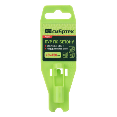 Бур по бетону, 8 x 450 мм, SDS Plus Сибртех по ценам производителя в Москве с доставкой по всей России