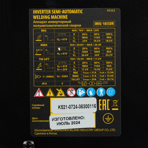 Аппарат инвертор. полуавтомат. cварки IMIG-185SDR, 180 А, ПВ 60%, катушка 5 кг Denzel по ценам производителя в Москве с доставкой по всей России