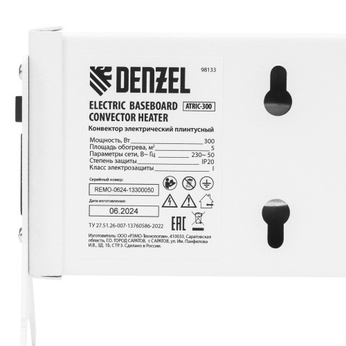 Конвектор электрический плинтусный ATRIC-300, 230 В, 300 Вт, ТЭН Denzel по ценам производителя в Москве с доставкой по всей России